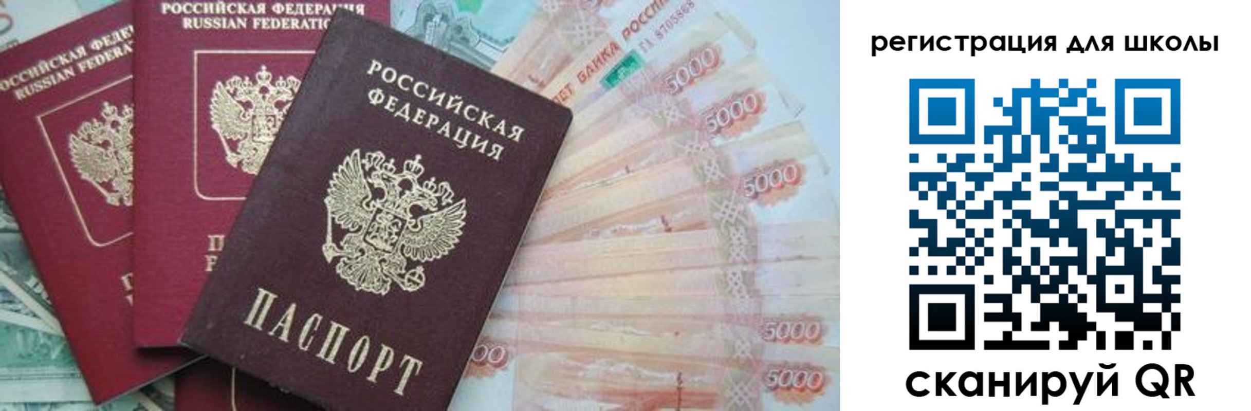 прописка ребенка в Тульской области