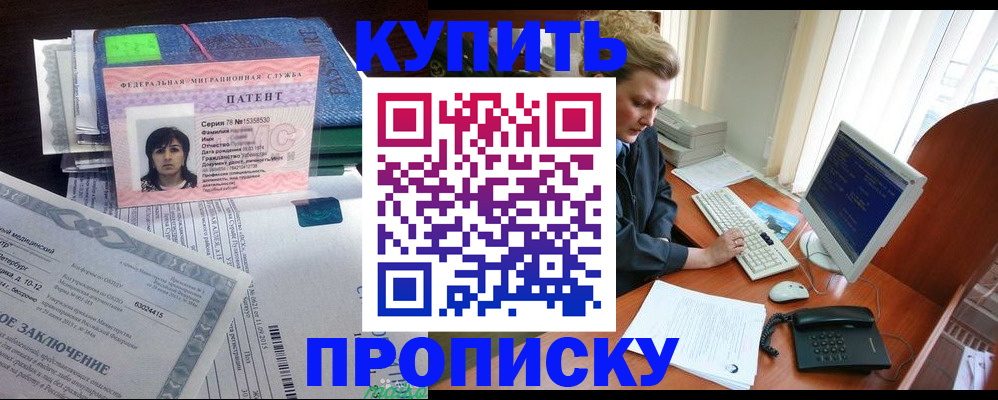 прописка регистрация в Тульской области