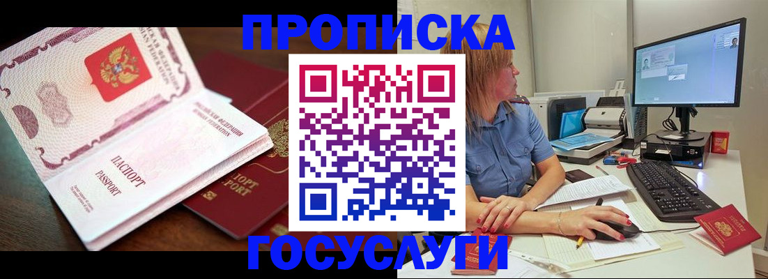 прописка для работы в Тульской области