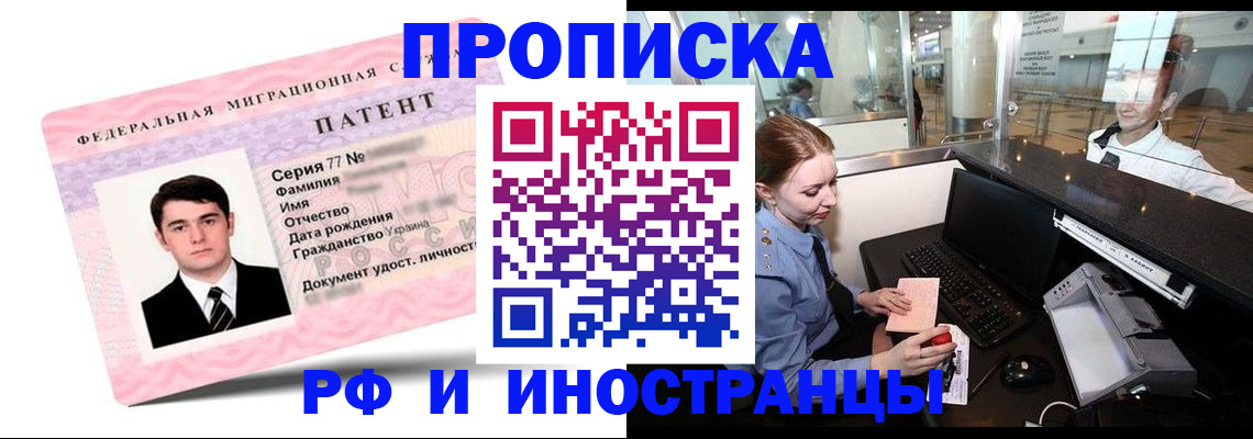 временная регистрация в квартире в Тульской области