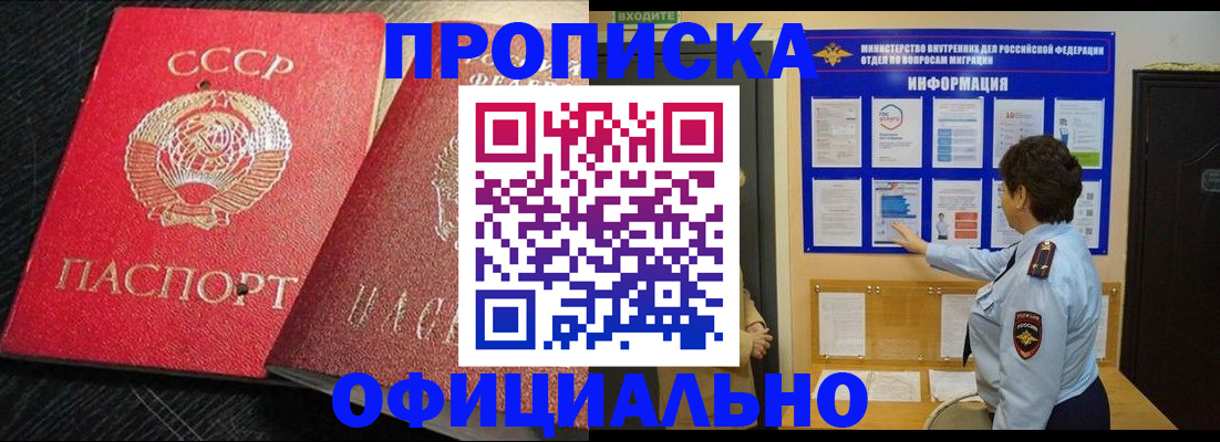 купить прописку в Тульской области