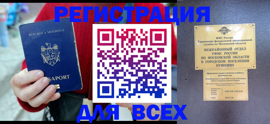 где прописаться в Тульской области