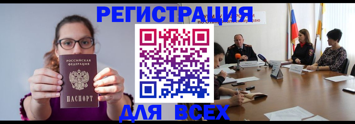 прописка для школы в Тульской области