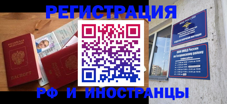 прописка гарантия в Тульской области