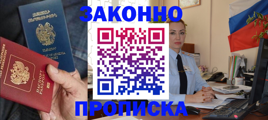 прописка в квартире в Тульской области