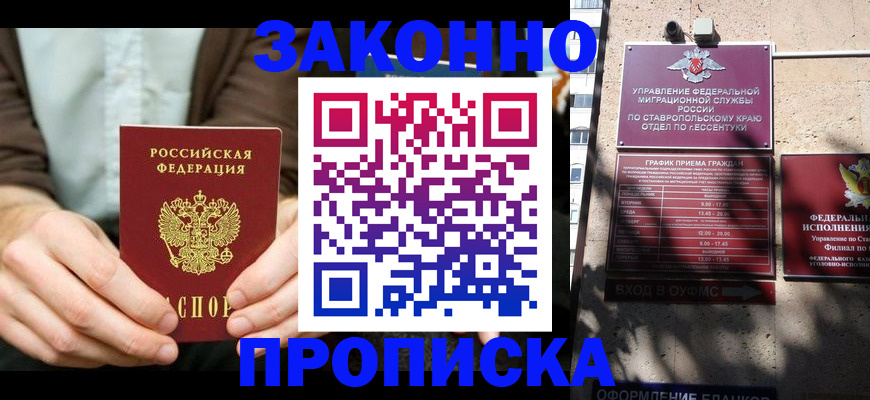 прописка 2025 в Тульской области