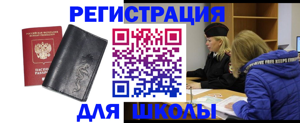 временная регистрация поиск в Тульской области