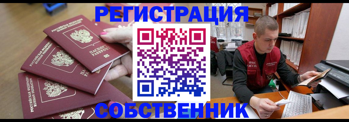 где прописаться в Тульской области